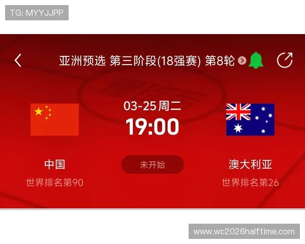 2026年美加墨世界杯预选赛比赛结果实时更新，关注最新战况与积分榜
